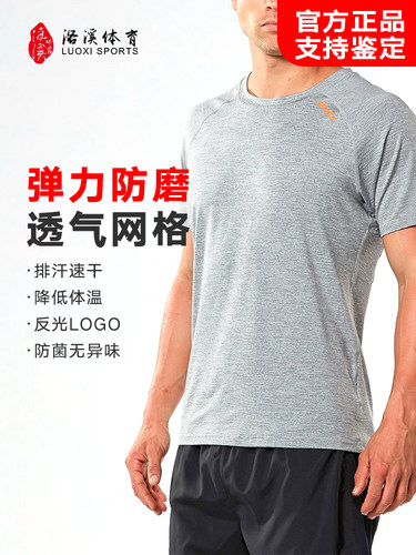 蜂窝透气速干轻量训练跑步防磨