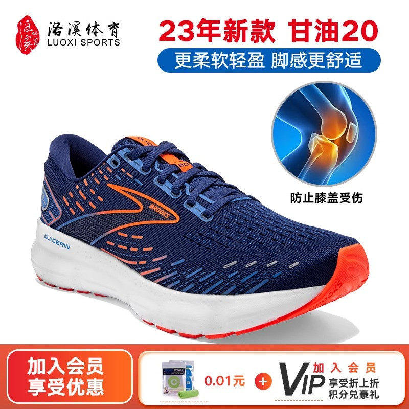 Brooks布鲁克斯跑鞋Glycerin甘油20跑步鞋宽楦 男马拉松运动鞋女