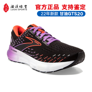 布鲁克斯Brooks跑鞋 女Glycerin甘油20 Tempo氮气马拉松跑步越野鞋