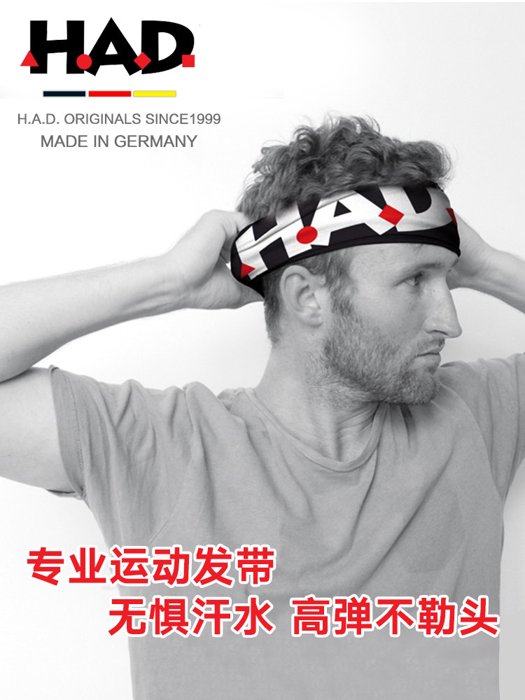 德国HAD运动发带时尚女瑜伽跑步止汗头巾男 篮球健身防汗吸汗头带