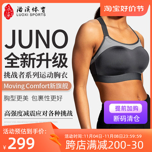 进口Moving Comfort高强度跑步运动减震内衣大胸显小外穿聚拢文胸