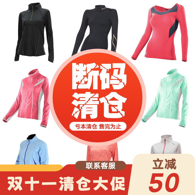 进口品牌断码亏本处理甩货捡漏价