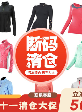 清仓进口Skins压缩衣短袖 2xu长袖T恤 brooks外套罩衫女士防晒衣