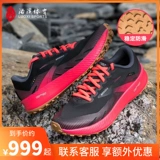 Brooks Brooks Catamount Bobcker Cross -Country Rrote обувь азот легкая нельперизатор спортивная обувь