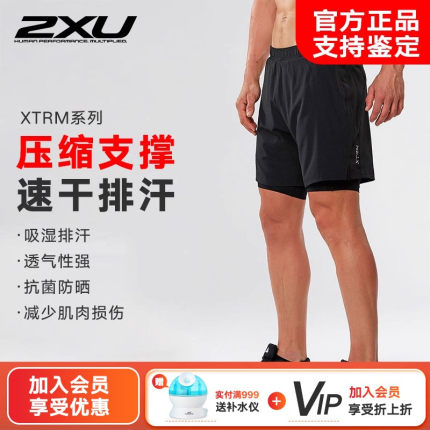 2XU XTRM男士短裤 压缩速干双层 健身羽毛球篮球跑步运动五分裤