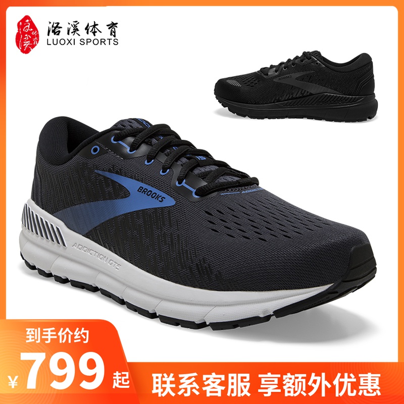 美国brooks布鲁克斯addiction gts 15平底扁平足跑步鞋男运动减震