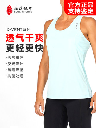 清仓进口2XU女士运动背心 马拉松跑步修身防磨速干透气无袖T恤