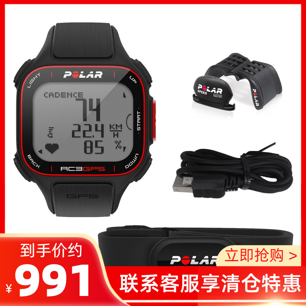 进口Polar博能心率表RC3 GPS马拉松跑步健身测心律越野训练配件