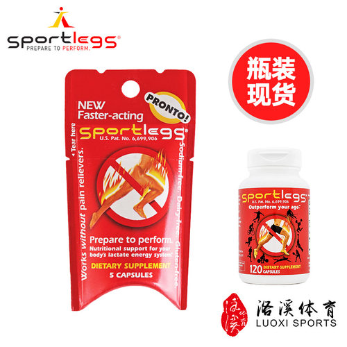 马拉松赛事排酸预防乳酸堆积