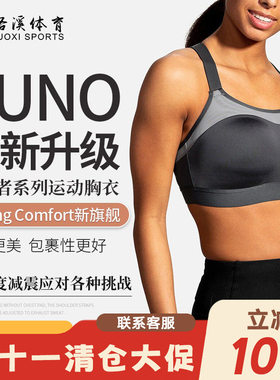 进口Moving Comfort高强度跑步运动减震内衣大胸显小外穿聚拢文胸