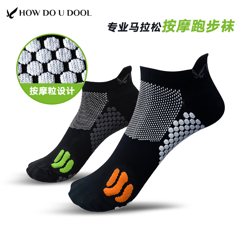 韩国进口HDUD马拉松专业跑步运动袜子 男士篮球短筒船袜压缩袜子