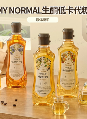 生酮低卡代糖 韩国MY NORMAL我的日常液体糖浆蜂蜜485g