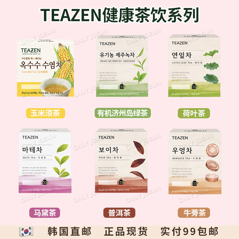 TEAZEN玉米须茶冷热水