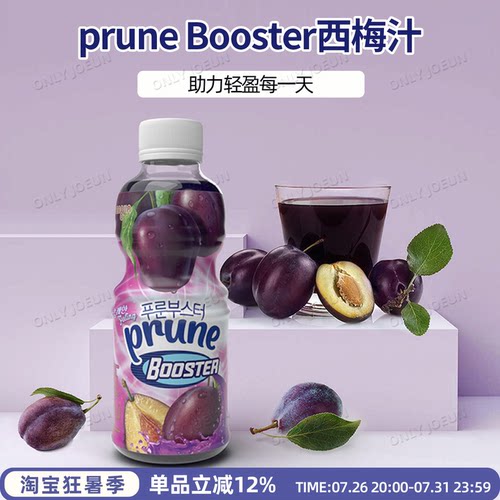 韩国PRUNEBOOSTER西梅汁