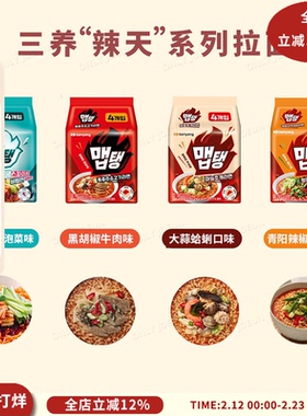 韩国SAMYANG三养辣天泡面系列三种黑胡椒牛肉大蒜蛤蜊青阳大葱