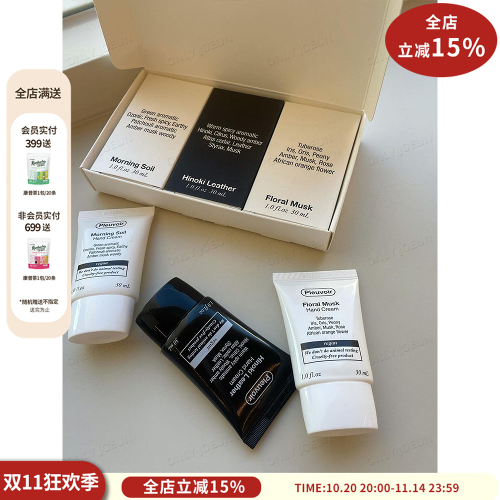 Pleuvoir香氛护手霜JENNIE同款