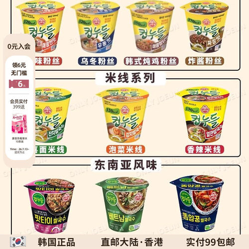 不倒翁传统粉丝米线系列