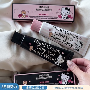 GD权志龙同款 HETRAS香氛护手霜持久留香滋润双手不黏腻 小雏菊