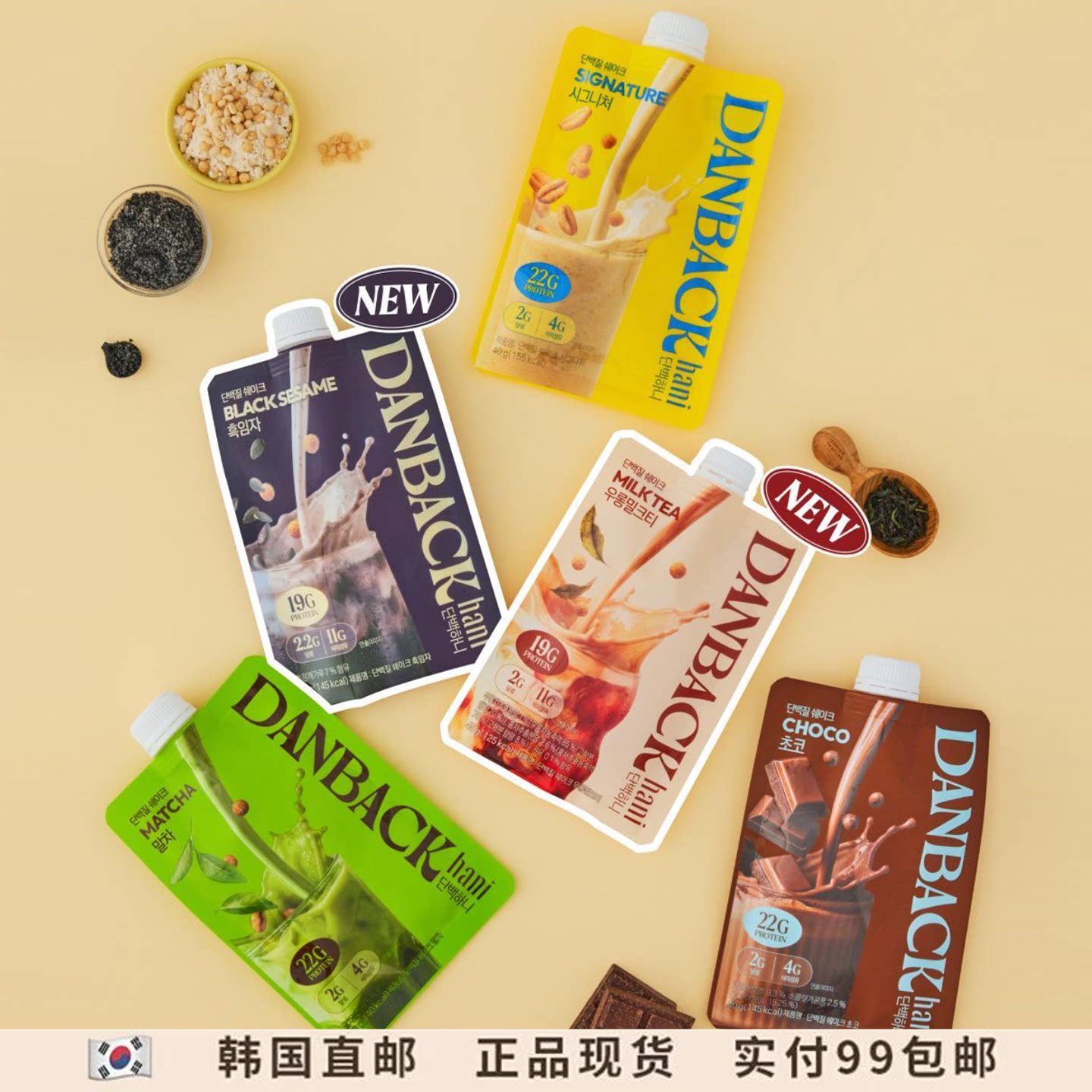 DANBACKHANI高蛋白低糖代餐奶昔