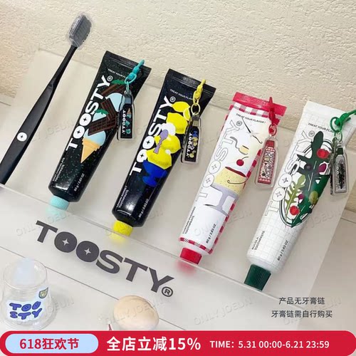 亲嘴牙膏▲TOOSTY牙膏多种口味
