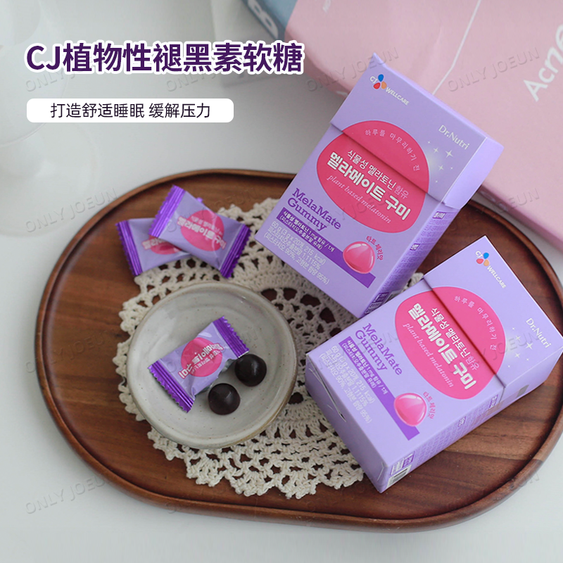 CJ植物性褪黑素开心果提取