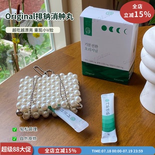 韩国Original排钠消舯丸早晨消水舯重现小V脸促蠕动更轻松顺畅