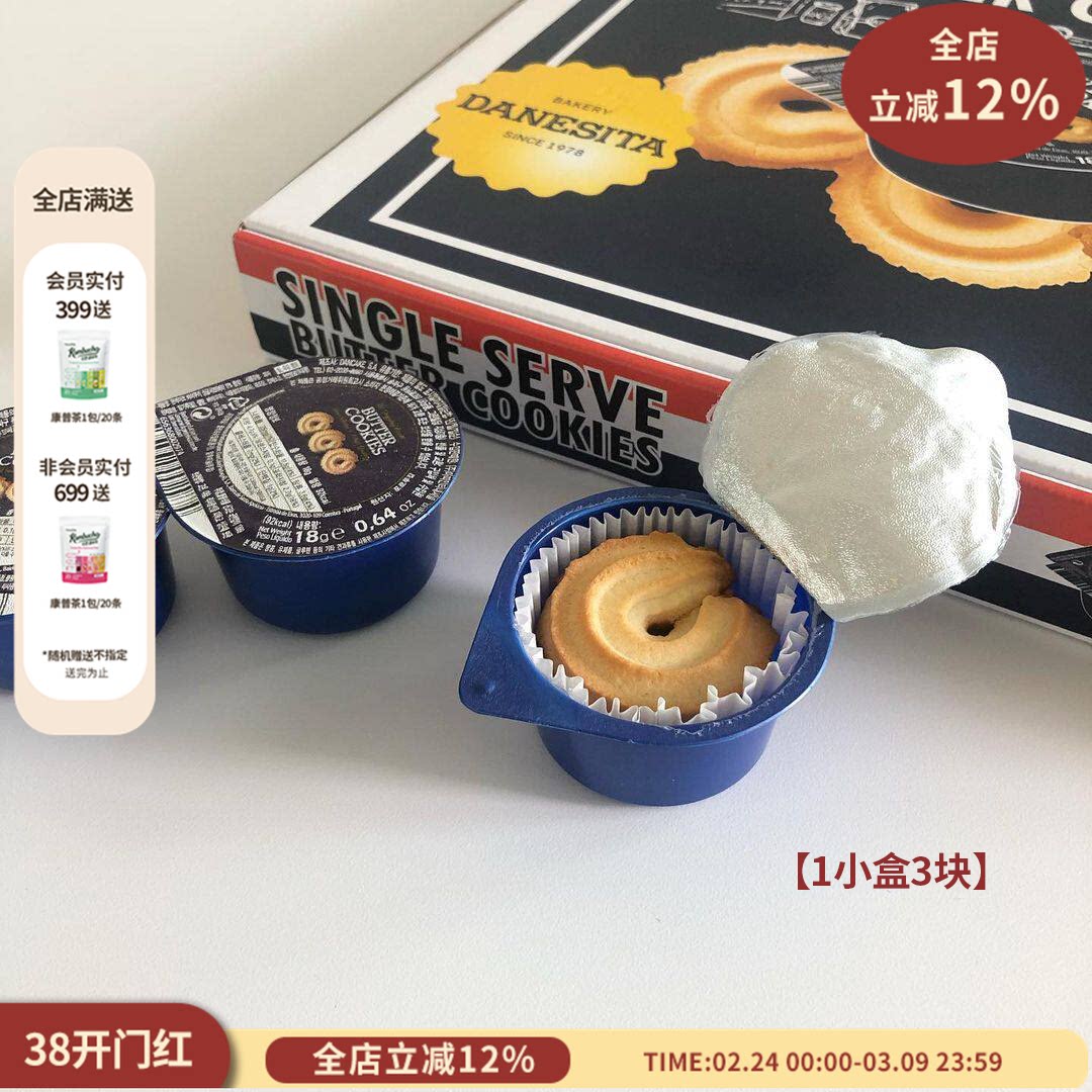 独立包装丝滑曲奇DANESITA丹妮丝塔曲奇饼干韩国直邮