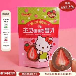 HELLOKITTY联名▲韩国711限定草莓巧克力球美味零食口感香醇浓郁