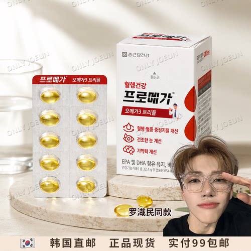 韩国钟根堂健康OMEGA-3深海鱼油