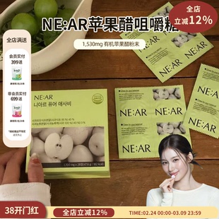 餐后救星▲NE:AR青苹果醋咀嚼糖酸甜助消化轻盈不负担Sana同款