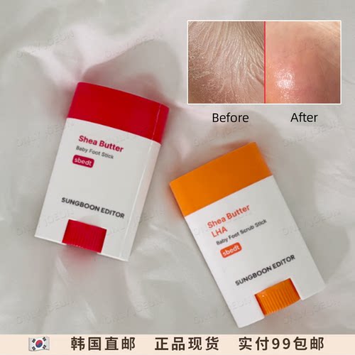 SUNGBOONEDITOR足部护理棒