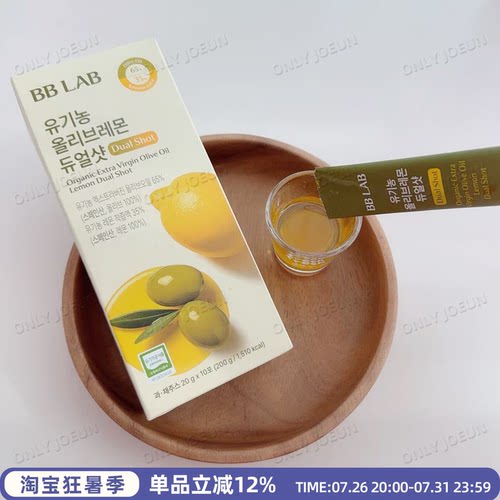 韩国BBLAB有机农橄榄柠檬汁