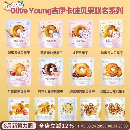 OLIVEYOUNG低卡贝果片JENNIE同款