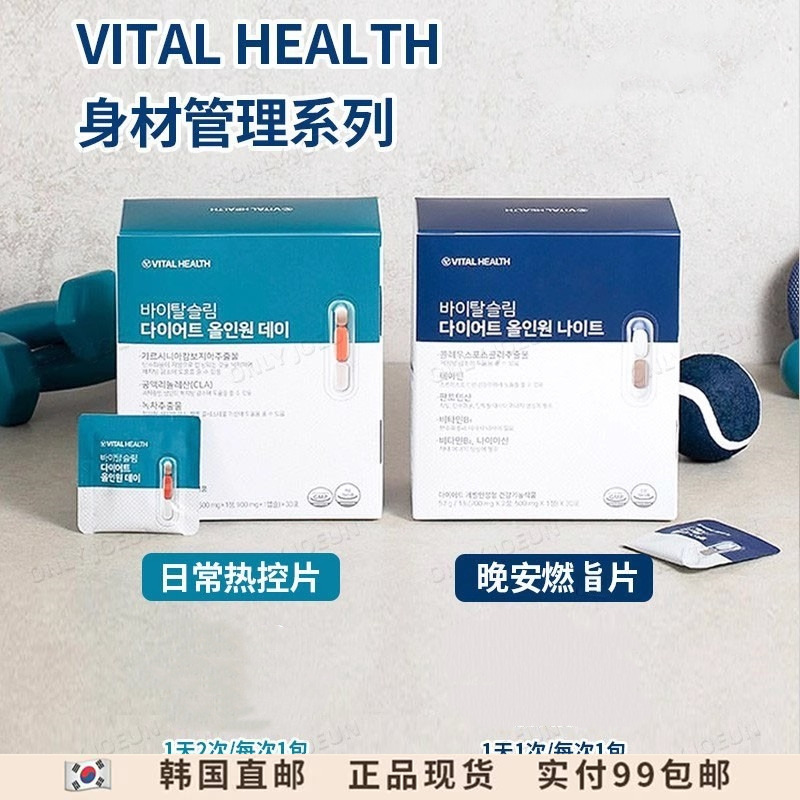 VITALHEALTH日常热控片