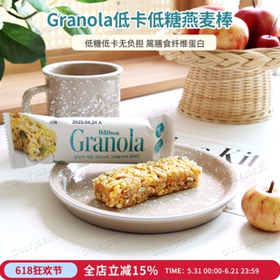 韩国GRANOLA低卡低糖燕麦棒补充蛋白质膳食纤维饱腹零食20g/个