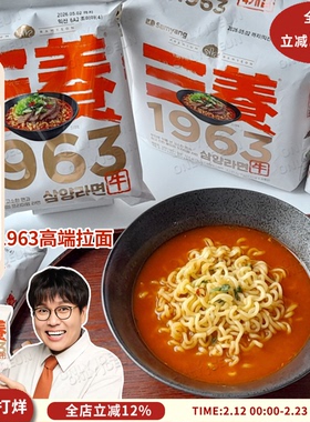 SAMYANG三养1963牛脂拉面醇厚汤底经典好味方便面泡面重磅回归
