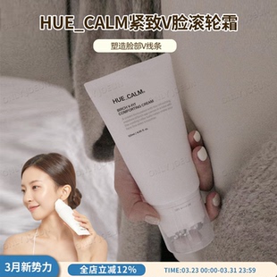 HUECALM白桦树提拉紧致V脸滚珠按摩霜降温面霜提升下颌线去水舯