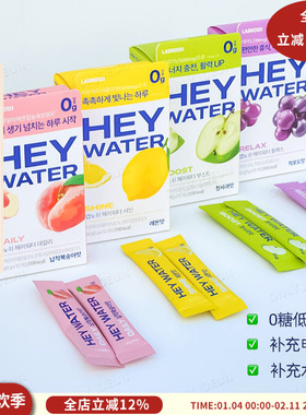 低卡零糖LABNOSH电解质冲饮HEY WATER含四种电解质补维生素增活力