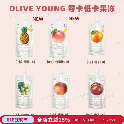 OLIVEYOUNG低卡果冻馋嘴果味