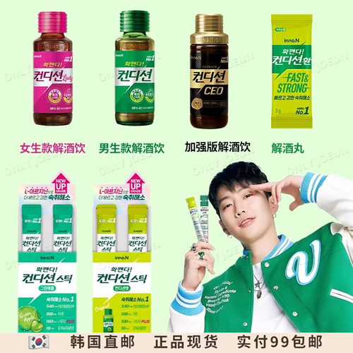 INNO.N韩国缓解宿醉解酒果冻