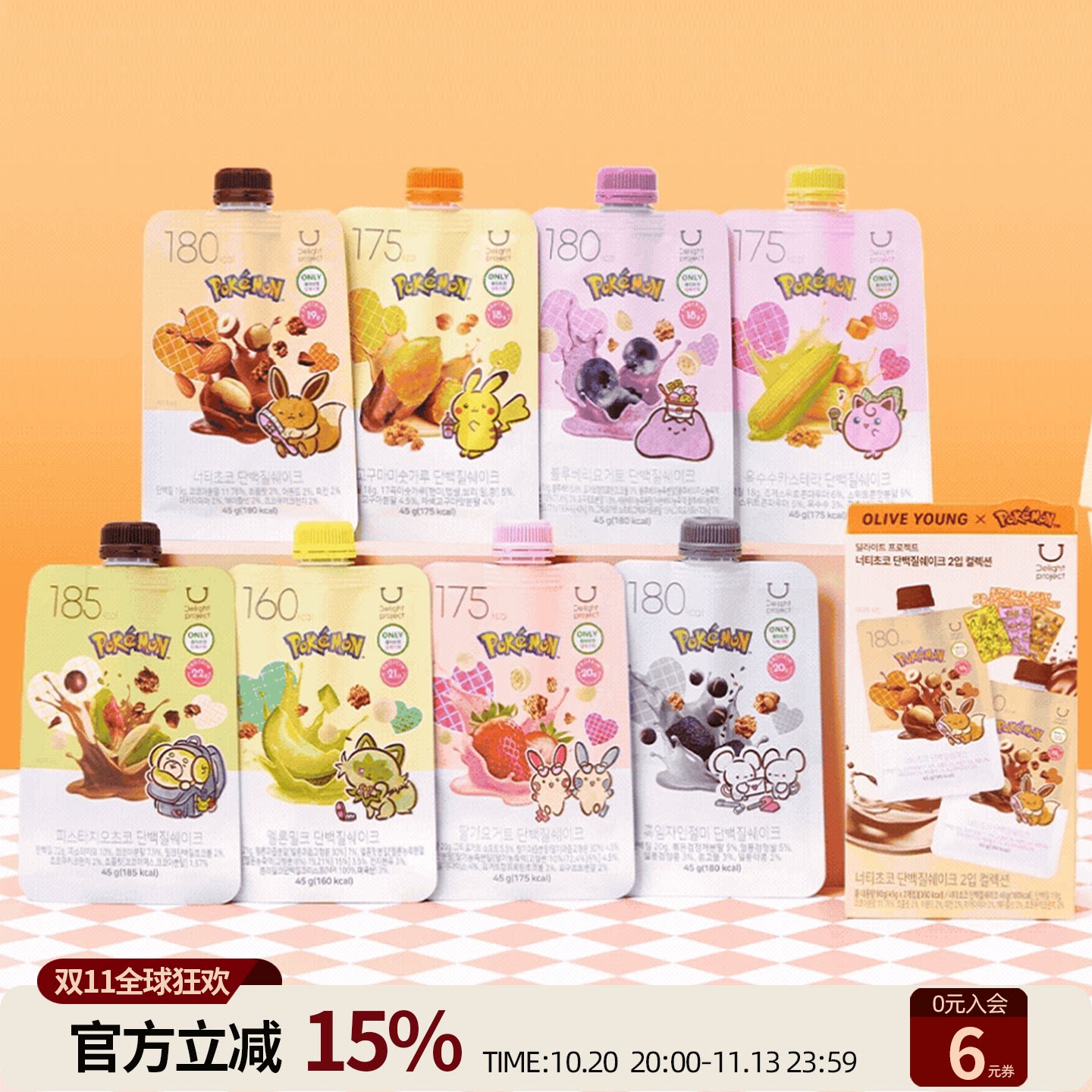 OLIVEYOUNG高蛋白低卡代餐奶昔