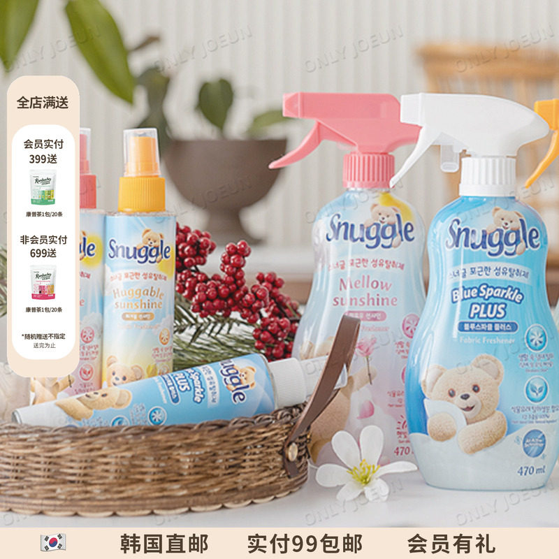 韩国SNUGGLE小熊除味喷雾