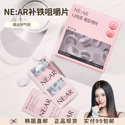 NEAR补铁咀嚼片女性口服补铁