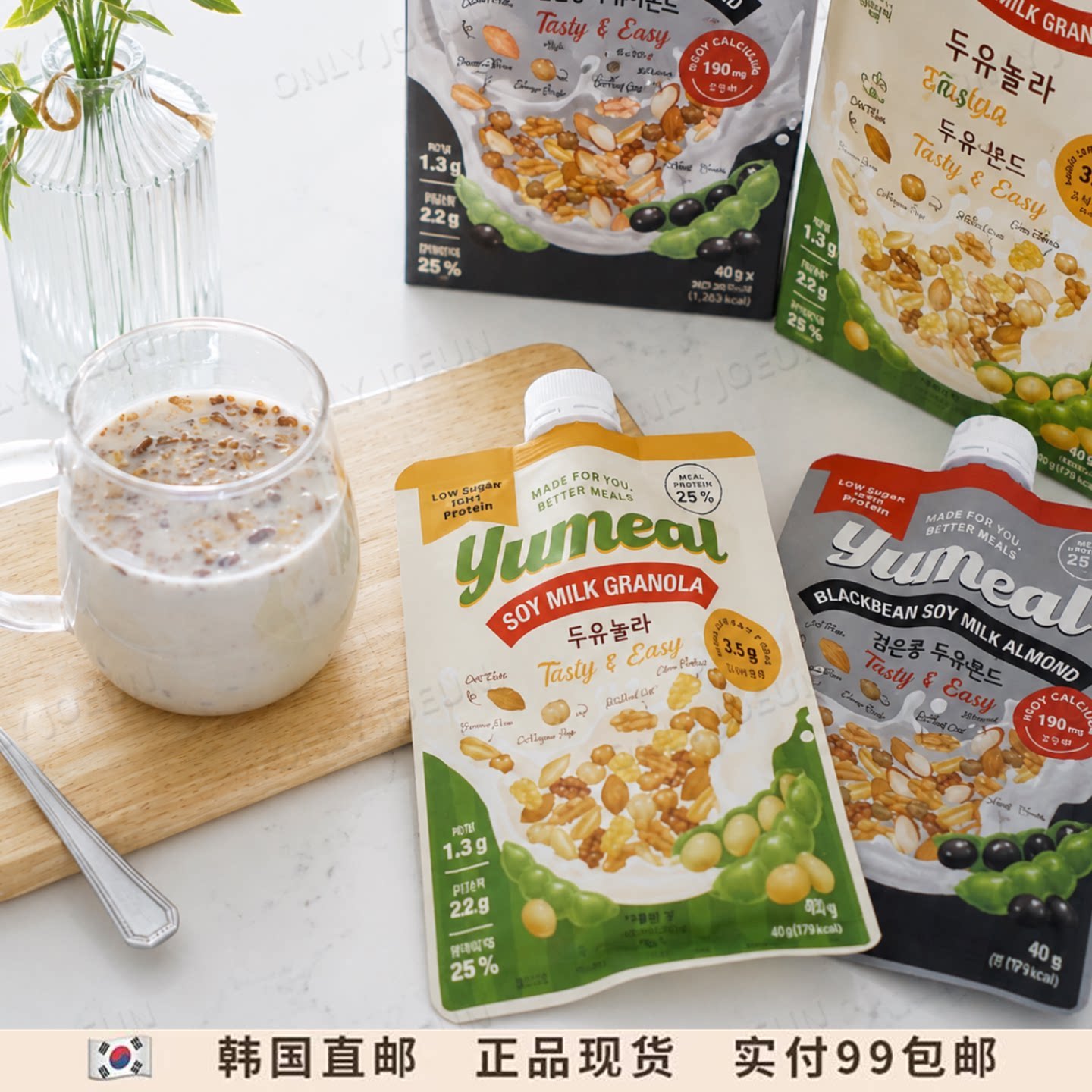 韩国Yumeal黑豆豆乳谷物代餐奶昔