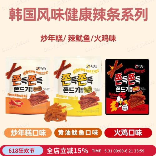 鱿鱼味辣条下酒小零食