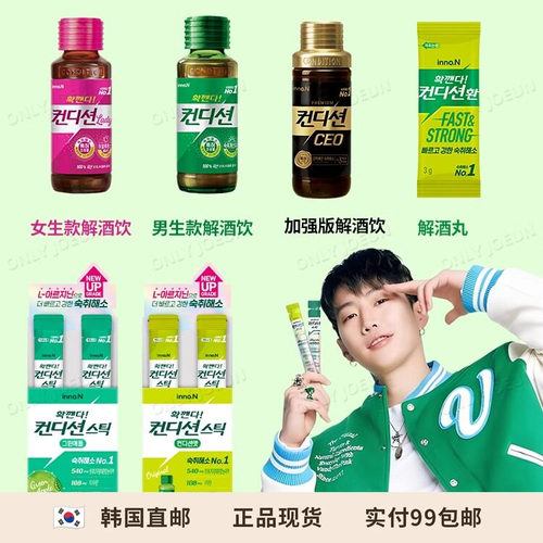 INNO.N韩国缓解宿醉解酒果冻