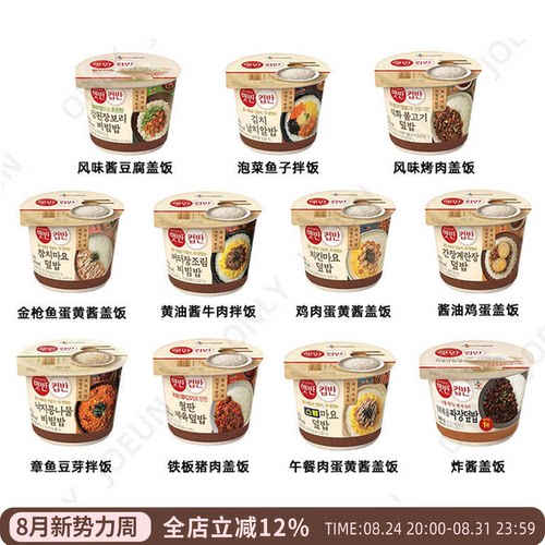 韩国CJ希杰速食米饭微波炉加热