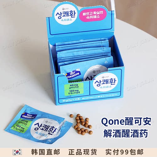 QONE解酒醒酒药姜黄素葛根