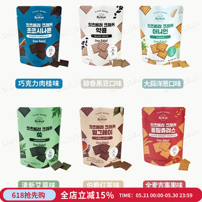 蛋白质膳食纤维薄脆饼干