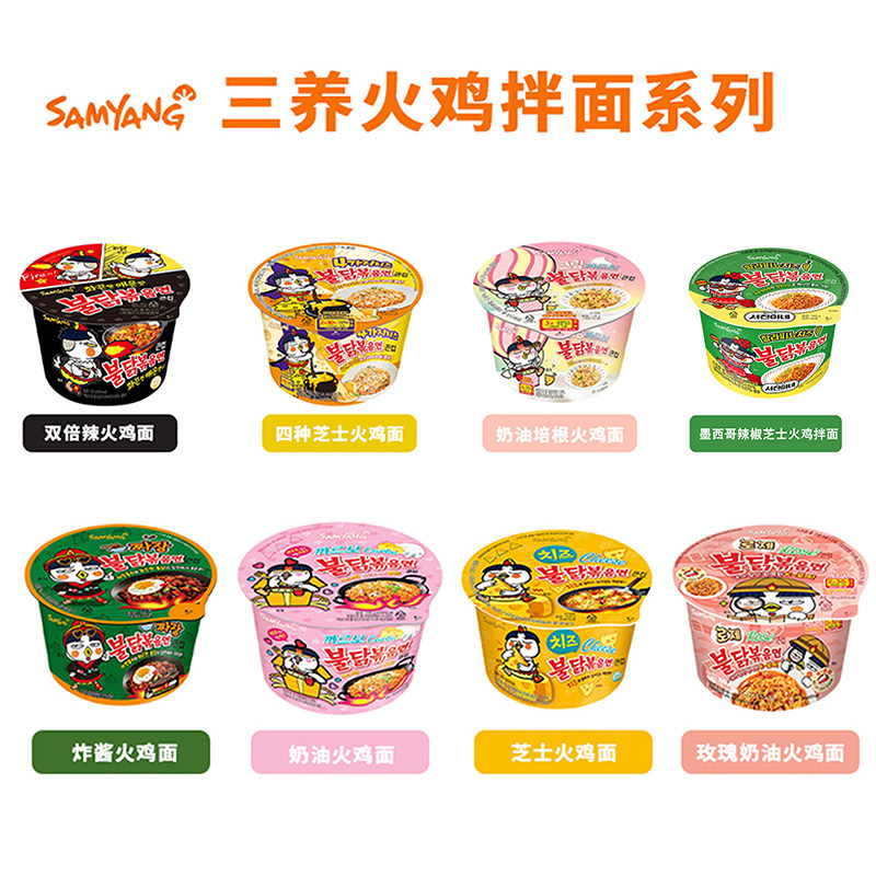 韩国直邮三养火鸡面系列6种口味芝士火鸡面/奶油火鸡面等口感浓郁